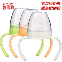 F102 把柄 爱得利宽口径瓶盖把柄组旋盖 配宽口径奶瓶 上盖 原装
