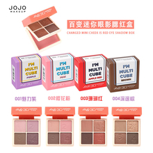JOJO百变迷你眼影腮红套盒女正品五色梦幻妆容初学者小巧随身携带