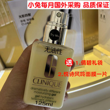 包邮正品 倩碧 润肤露 无油黄油 gel 啫喱125ML 保湿乳液