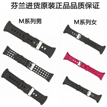 多款 表带全国 松拓 颂拓 原装 包邮 SUUNTO M系列 正品