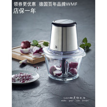 进口WMF福腾宝水饺碎肉绞肉机多功能电动搅拌料理机家用 德国原装
