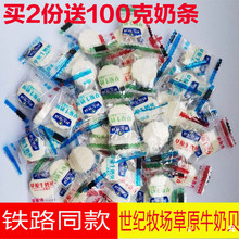 世纪牧场草原牛奶贝片500克铁路高铁同款儿童含钙优初乳奶片包邮