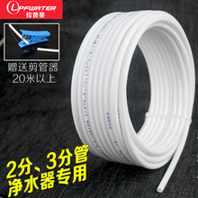 净水器管线管子2分pe管直饮纯水机净水通用二分水管配件耗材包邮