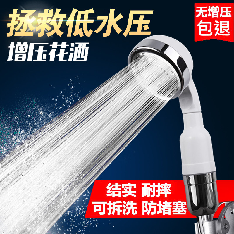 淋浴花洒喷头热水器增压淋雨莲蓬头浴室洗澡手
