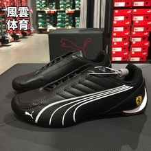 法拉利赛车鞋 PUMA彪马 男子低帮纯色运动休闲鞋 合作限量款 306170