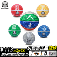 篮球西瓜球街头青少年学生耐磨7号正品 HELMET头盔哥天极同款