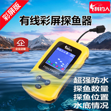 2019有线探鱼器可视高清声纳中文探测器钓鱼声纳找鱼器保修