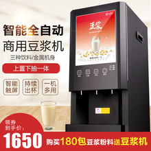 商用豆浆机早餐店用大容量多功能五谷杂粮无渣家用全自动豆浆机