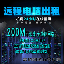 E5服务器电脑远程出租游戏工作室模拟器游戏机虚拟机多开租用双路