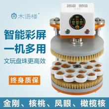 专用文玩核桃配件机自制刷手串包浆机器磨珠机核桃壳机磨全自动断
