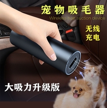 网红撸猫神器宠物吸毛器猫电动狗狗家用吸尘除毛器无线猫毛清理器