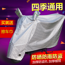 踏板摩托车车罩电动车电瓶防晒防雨罩车衣套遮阳盖布加厚防尘罩子