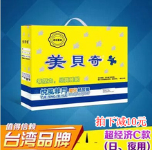 L52 XL46 包邮 男女宝宝尿不湿NB72 M60 S70 台湾美贝奇超薄纸尿裤