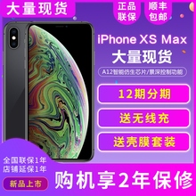 当天发货/12期分期/送无线充+壳膜/Apple/苹果 iPhone XS Max 手机 苹果XS Max iphone8 8PLUS 7 6S X 10 XR
