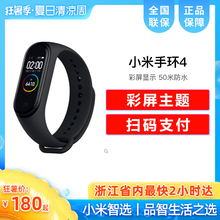 NFC版智能运动防水三代跑步健康计步器测心率男女多功能2蓝牙学生手坏游泳苹果电子手表正品 小米手环4