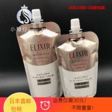 资生堂新怡丽丝尔ELIXIR 日本直邮 化妆水乳液替换装 优悦活颜保湿