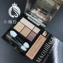 日本直邮 资生堂 MAQuillAGE心机星魅咖啡特调五色眼影盘全5色