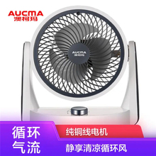 澳柯玛空气循环扇电风扇迷你家用台式空调伴侣冷暖风拓展台扇静音