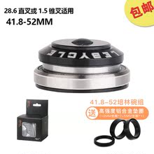 直管转椎管培林腕组 52mm山地公路自行车培林轴承碗组套装 41.8