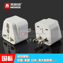 二脚三脚插头中国台湾日本美国澳大利亚二孔转三孔转换器万用插孔