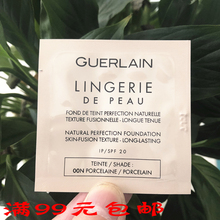 专柜小样 娇兰丝柔亲肤粉底液1ml 自然无瑕轻若裸妆感00N色