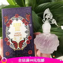 北京正品 小样安娜苏 波西米亚紫蝶恋女士淡香水4ml有中文贴