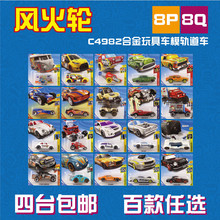 风火轮合金玩具池P∑车跑车赛车轨道车hotwheels 2018链接二