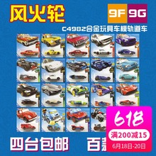 2019 hotwheels 风火轮合金池P∑车跑车赛车越野车特惠发售