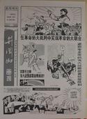 饰装 10张包递 毛主席画像 画报社 井冈山 饭馆农家乐