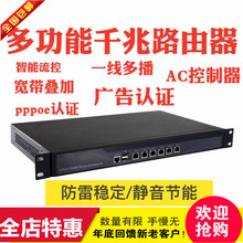6网口全千兆软路由器工控整机爱快流控 3855U 1037uI3 D525
