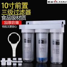 家用过滤器10寸三级前置过滤单机龙头过滤厨房净水器3级通用配件
