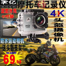高清防水运动相机WiFi航拍潜水摩托车行车记录仪4K机车头盔摄像机