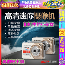 珍照相机便携录像机数码 DV小型家用高清摄像机 迷你相机旅游袖