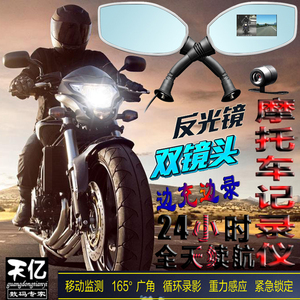 前后双镜头1080P后视镜摄像机反光镜车载电动摩托车行车记录仪