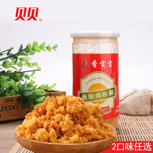 新日期厦门特产香贡贡香酥肉松芝麻海苔儿童营养零食寿司肉松185g
