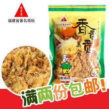 福建厦门特产香贡贡海苔寿司儿童肉松200g营养下饭菜餐馆酒店用