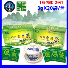 广西巴马常清茶肠清茶无番泻叶常清茶通畅常润方便搭吸油汤常润茶
