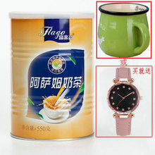 550克阿萨姆奶茶粉罐装 送杯勺 速溶固体饮料粉三合一冲泡饮 包邮