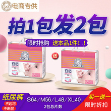 薄柔系列尿不湿S XL婴幼儿干爽透气 包邮 安臣纸尿裤 喜大狼新品