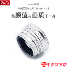 大光圈微单镜头中徕35mm f1.8索尼E卡口佳能富士非七工匠m43松下