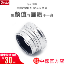 大光圈微单镜头中徕35mm f1.8索尼E卡口佳能富士非七工匠m43松下