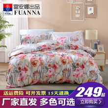 正品 富安娜全棉四件套春季纯棉印花斜纹被套床单1.8米1.5m床清仓