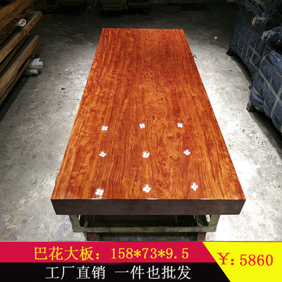 黄花梨大板餐桌有实体店吗