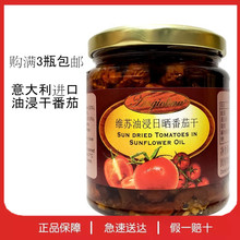 280g tomatoes 进口维苏油浸日晒番茄干sundried 意大利原装