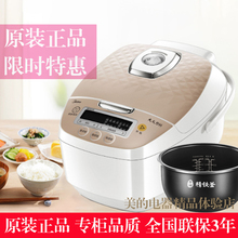 5人正品 特价 FS电饭煲IH加热家用4L智能预约3 HF40C6 Midea