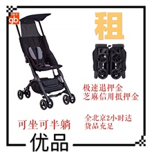 小姐姐 口袋车婴儿折叠轻便推车登机伞车北京地区童车租赁