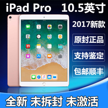 苹果iPad 10.5英寸2017新款 平板电脑256G国行港版 pro Apple 9.7
