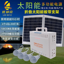 包邮 优邦亮太阳能发电灯带220V充电手机充电内置9000mA太阳能电池