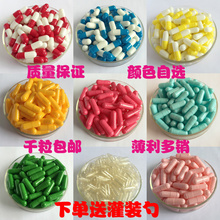 包邮 0号3号口服可食用干皮灌装 任何粉1000粒 空胶囊壳00