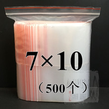 10塑封袋子加厚药材杂粮干货小号透明塑料包装 自封袋3号7 袋批发